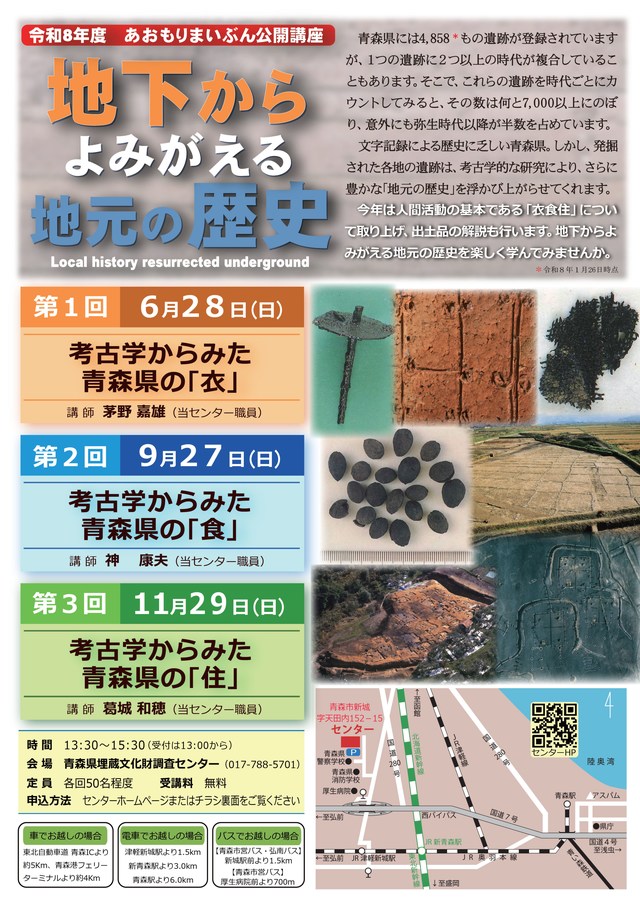 イベントちらし