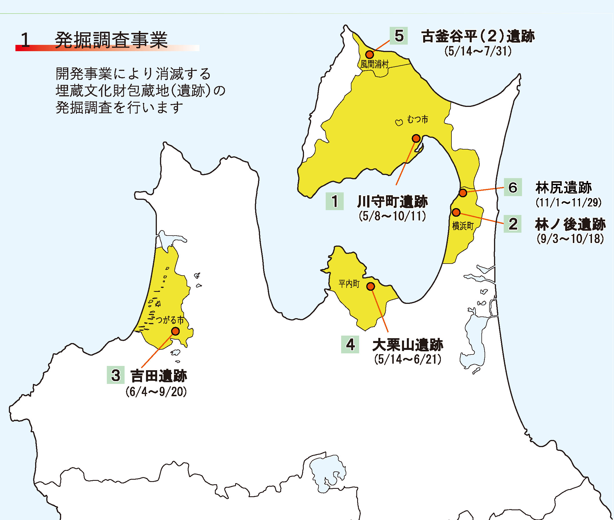 発掘予定地図