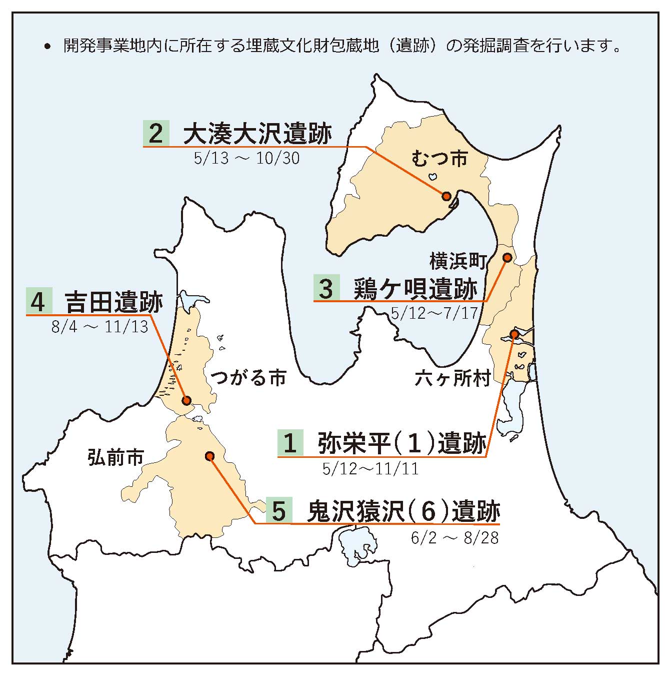 発掘予定地図