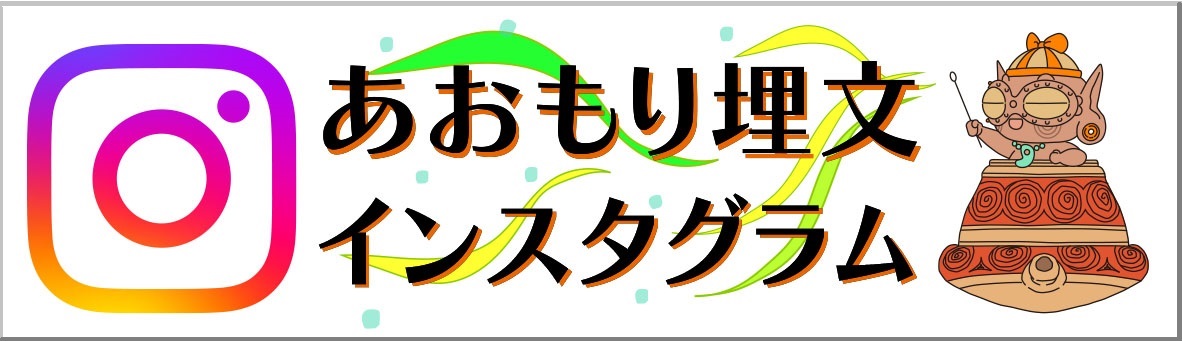 いんすた